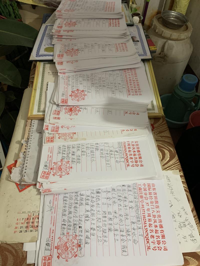 滁州市用案例说话 起名实力