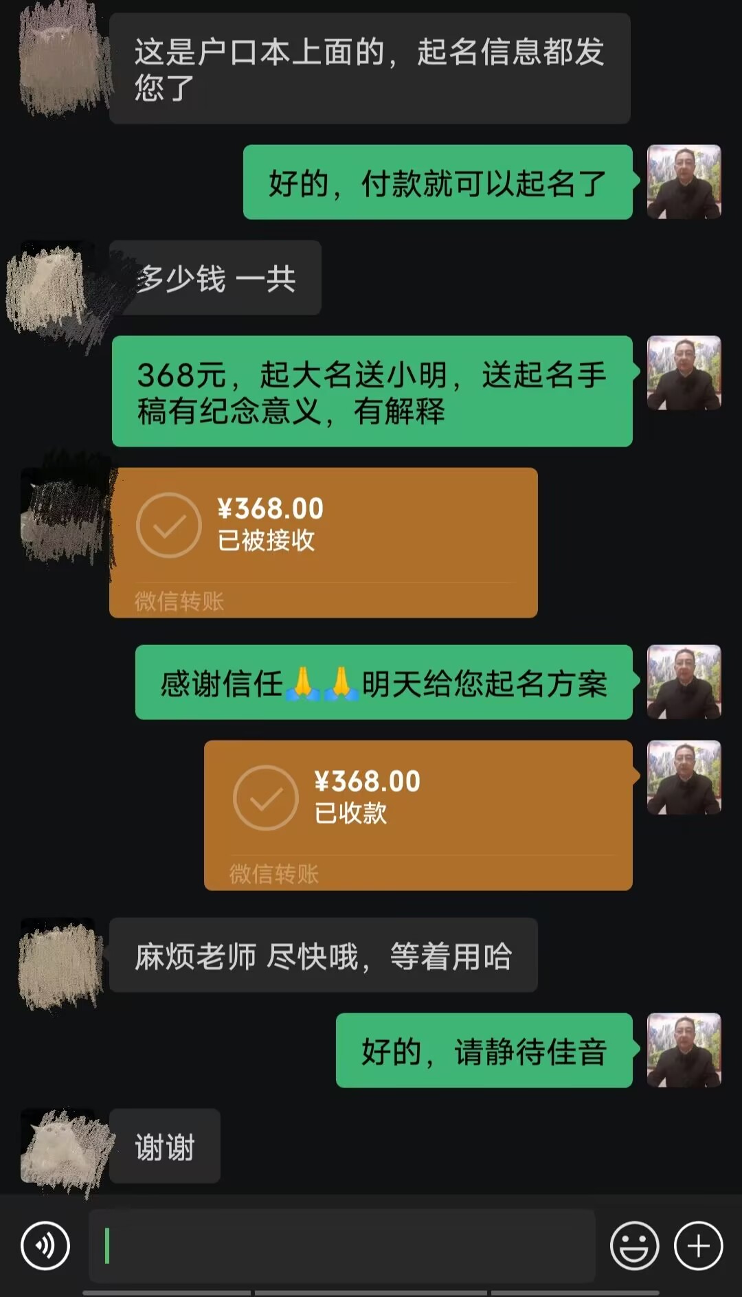 滁州市起名案例，感谢支持