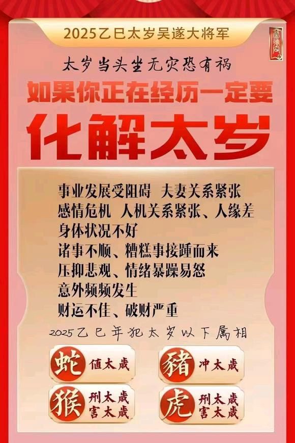  滁州市怎么化太岁-化太岁找田大师- 一对一人工解答